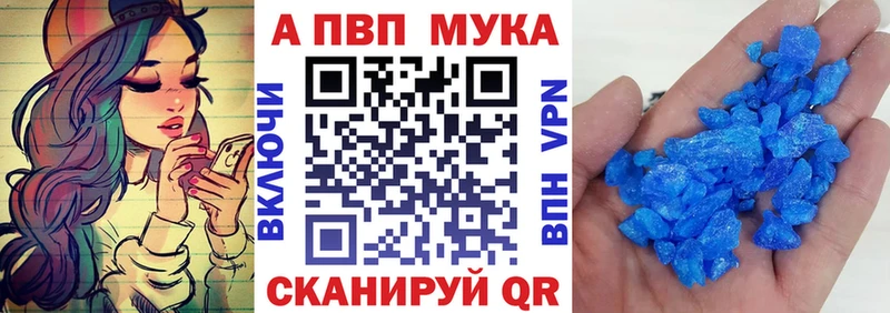 APVP Соль где продают наркотики Глазов