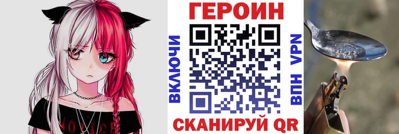 ГЕРОИН VHQ  МЕГА ссылки  Глазов 