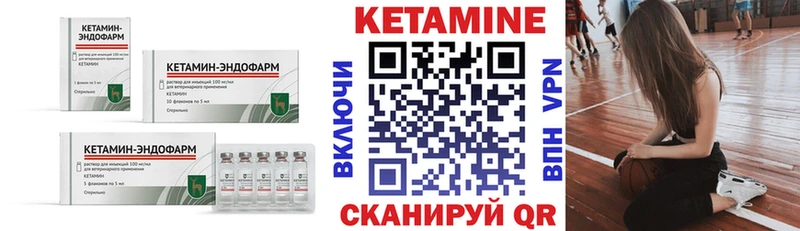Кетамин ketamine Глазов