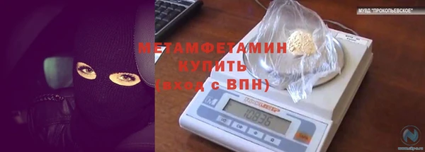 первитин Балахна