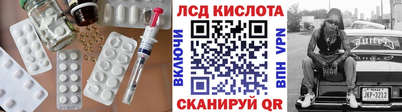 ЛСД экстази кислота Глазов