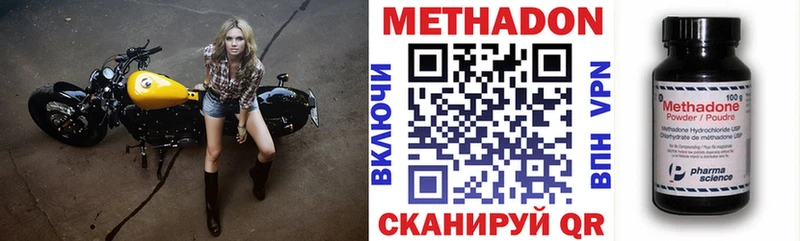 МЕТАДОН кристалл Глазов